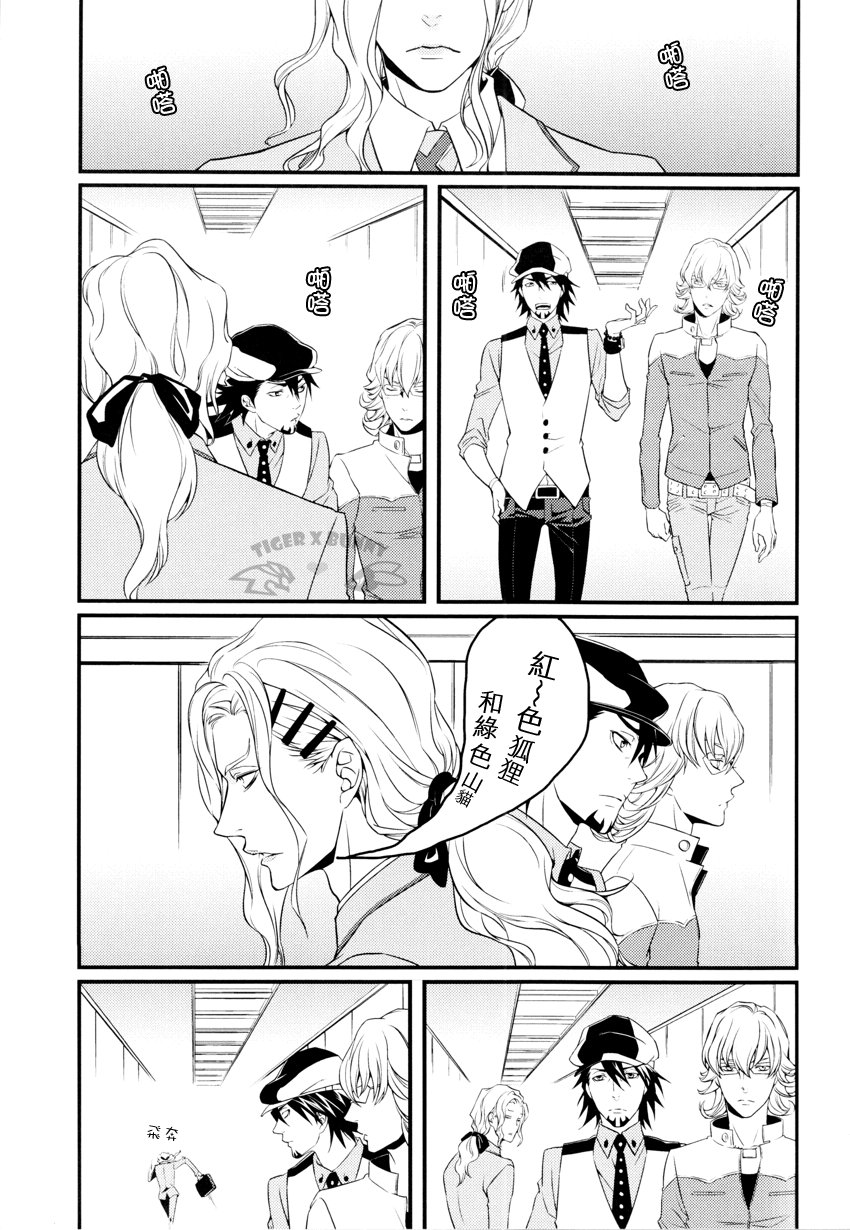 看著露娜老师漫画,第1话4图