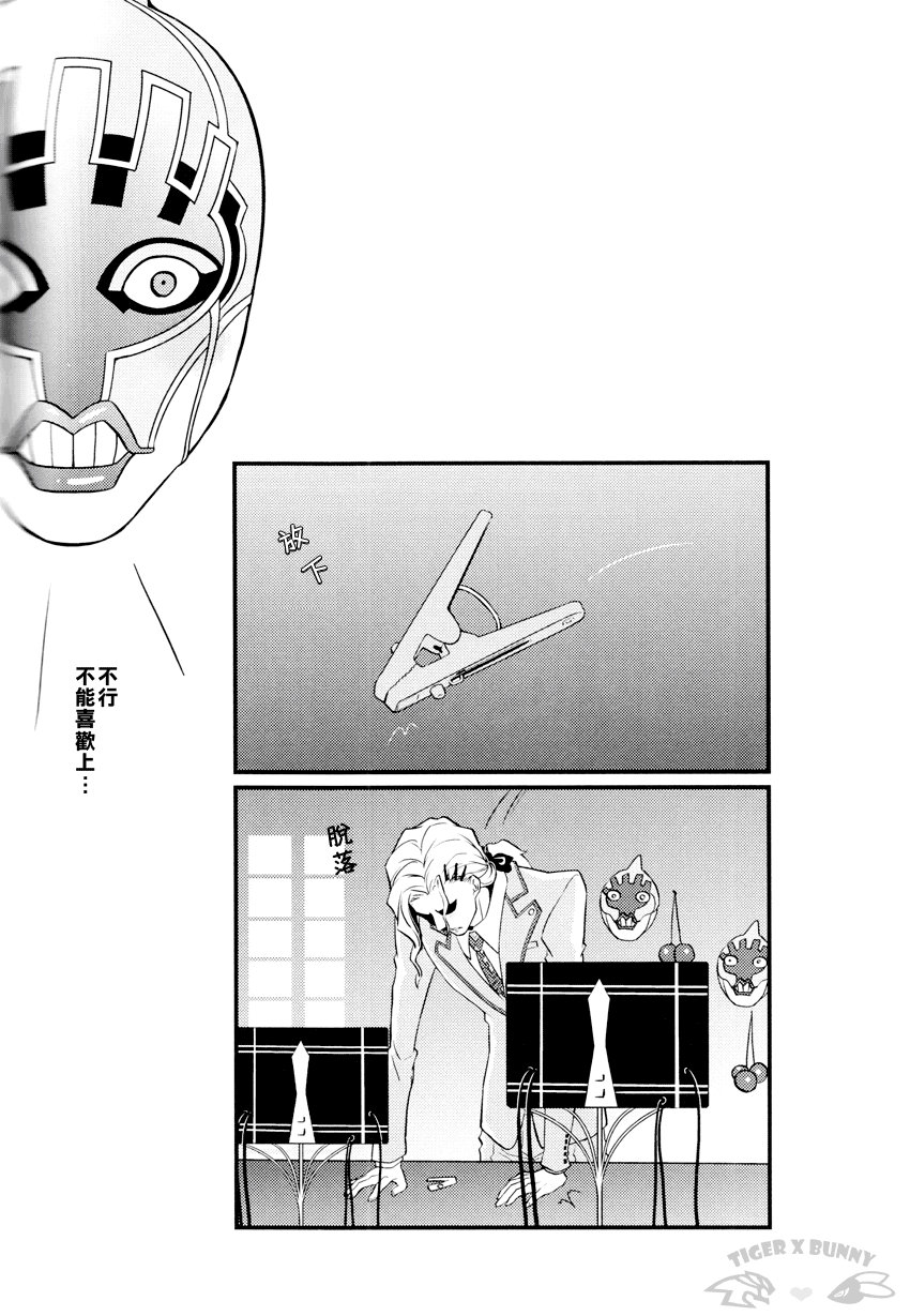 看著露娜老师漫画,第1话4图