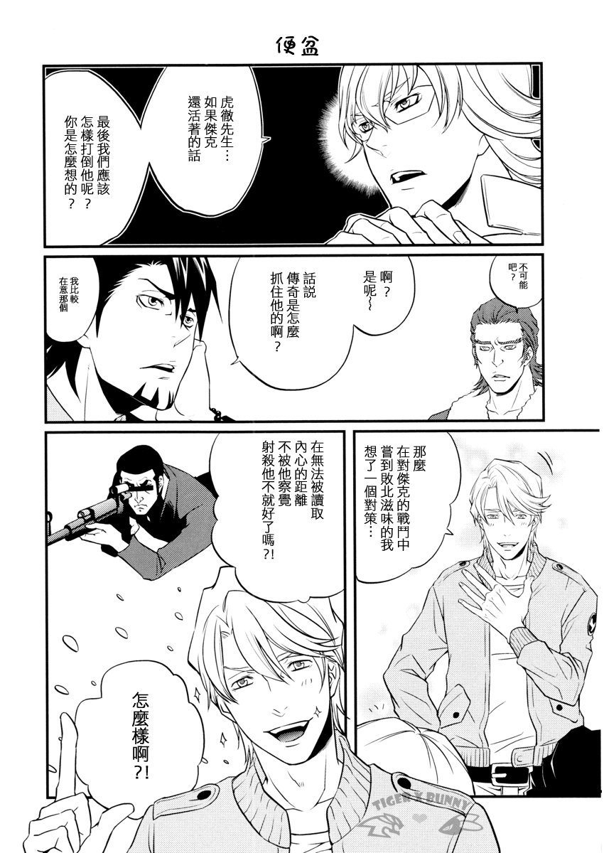 看著露娜老师漫画,第1话2图