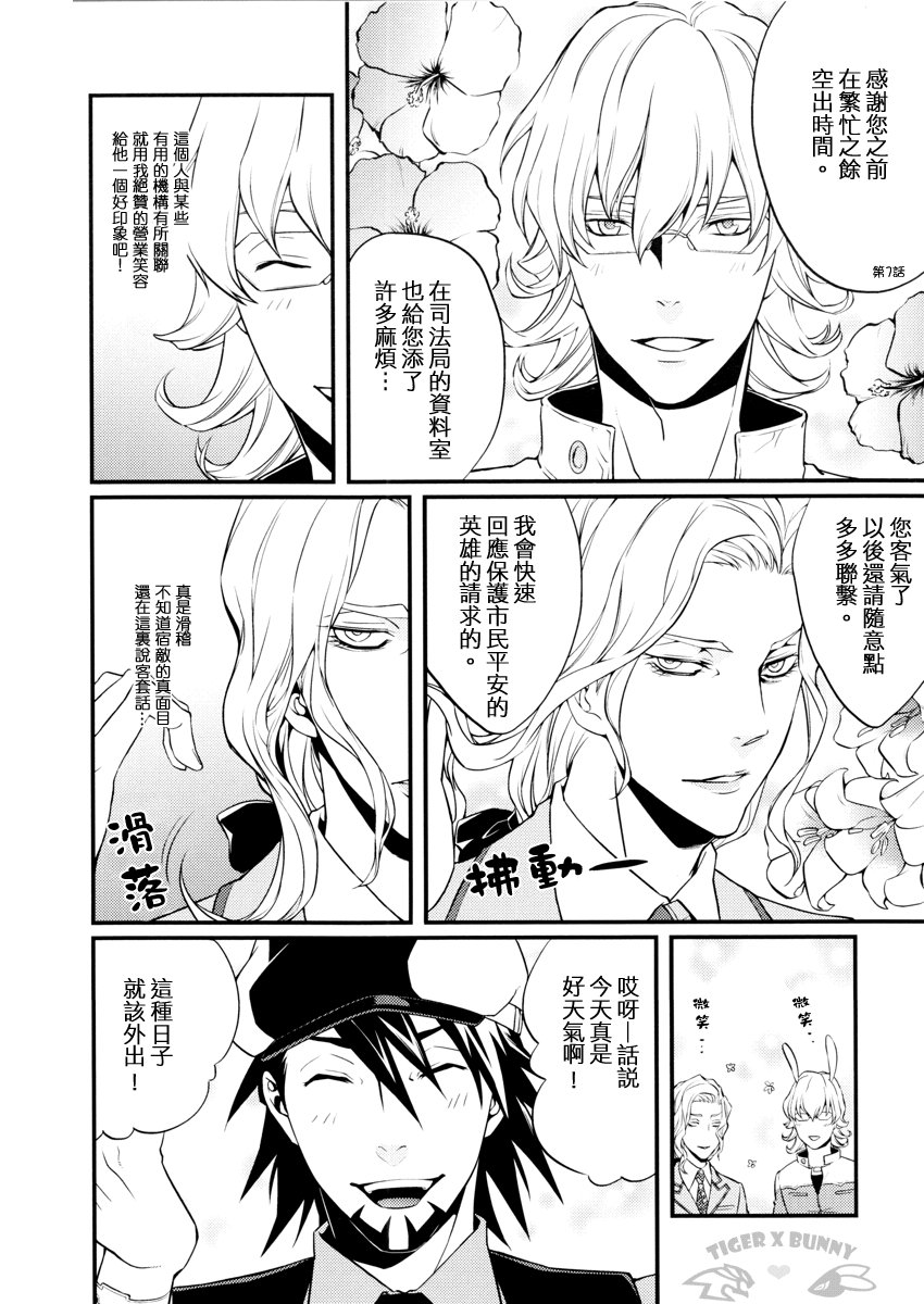 看著露娜老师漫画,第1话1图