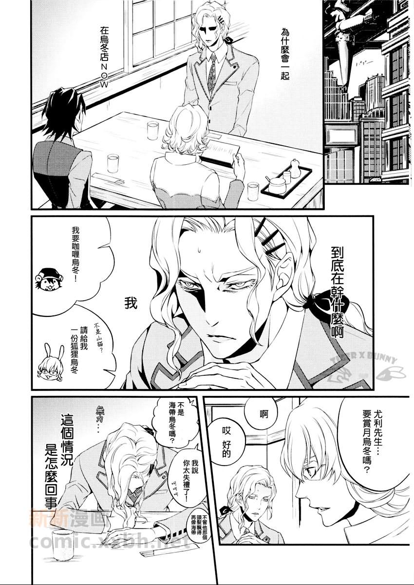 看著露娜老师漫画,第1话5图