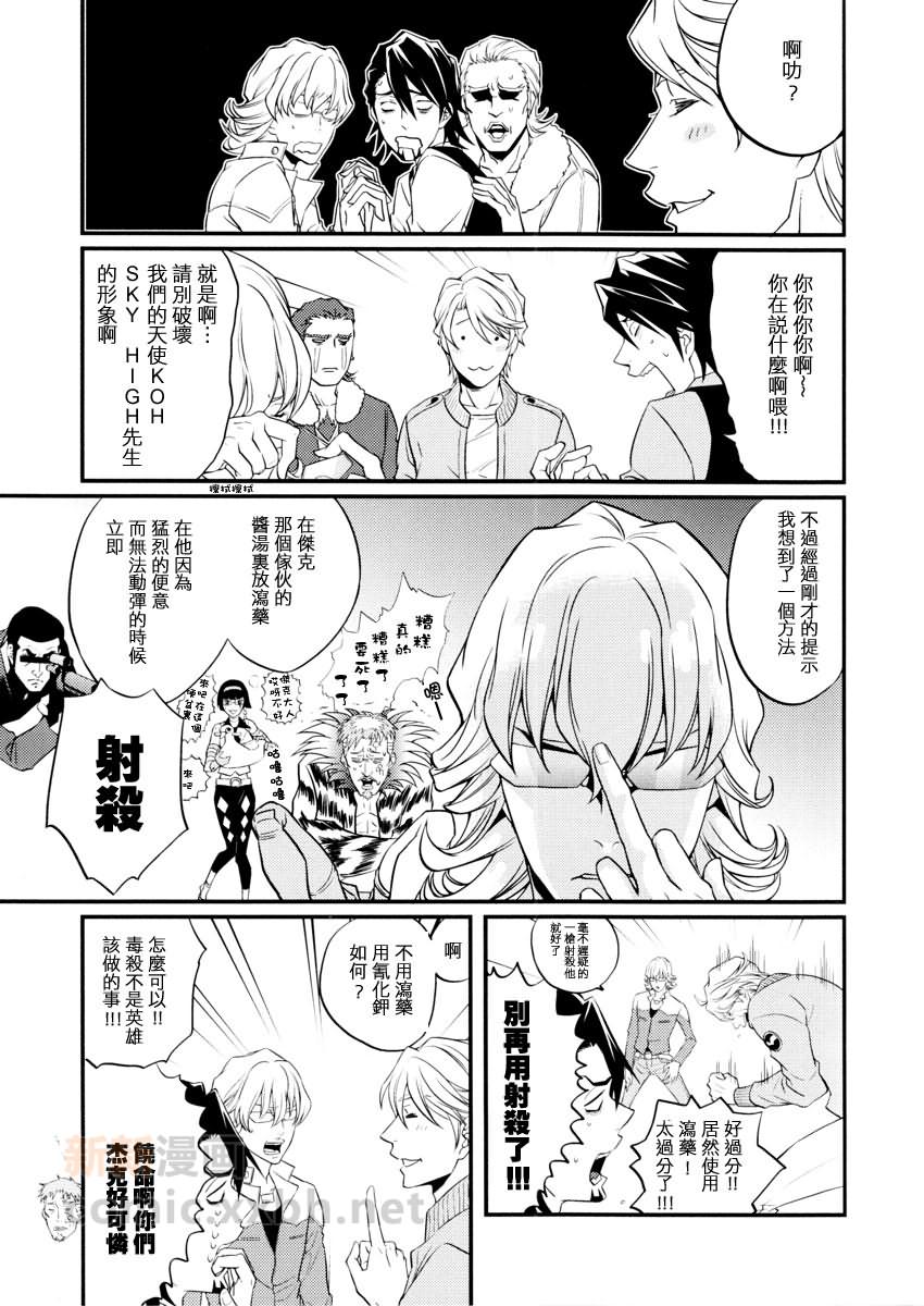 看著露娜老师漫画,第1话3图