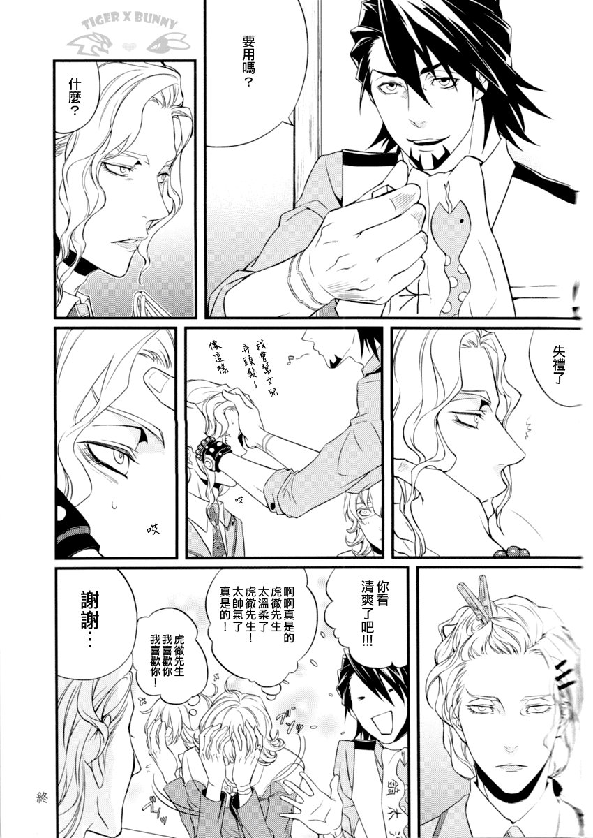 看著露娜老师漫画,第1话3图