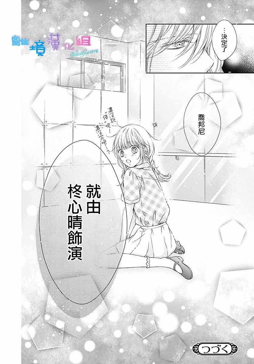 群青Reflection漫画,第9话2图