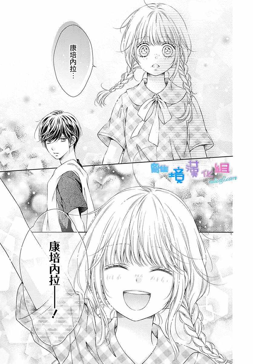 群青Reflection漫画,第9话1图