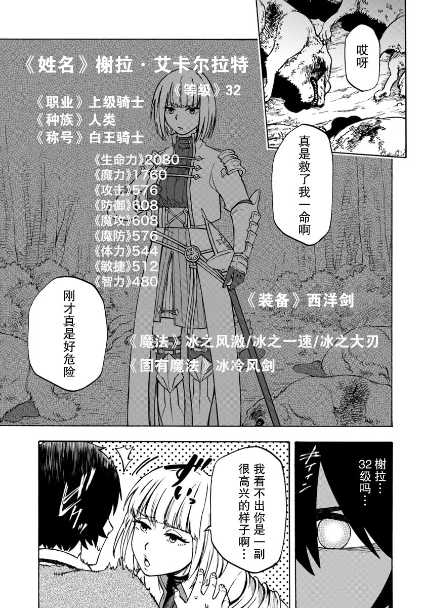 尼特的慵懒异世界症候群漫画,第5话1图