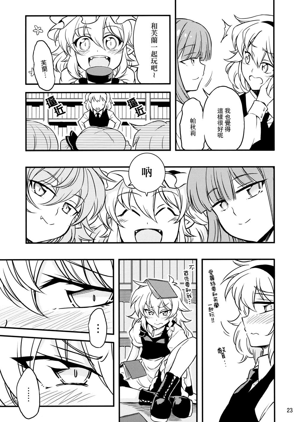 LOVE LOVE LOVER Librarian!  漫画,第1话4图