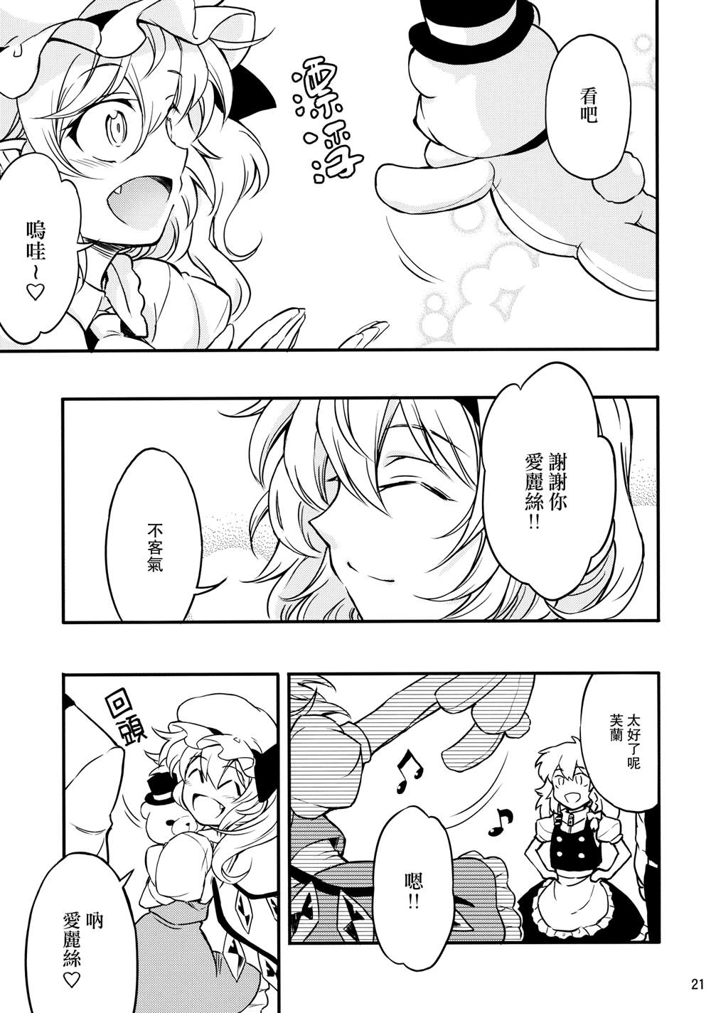 LOVE LOVE LOVER Librarian!  漫画,第1话2图