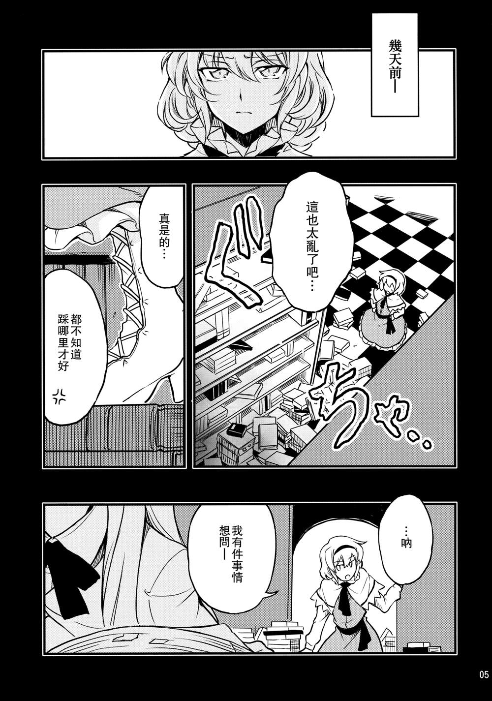 LOVE LOVE LOVER Librarian!  漫画,第1话1图