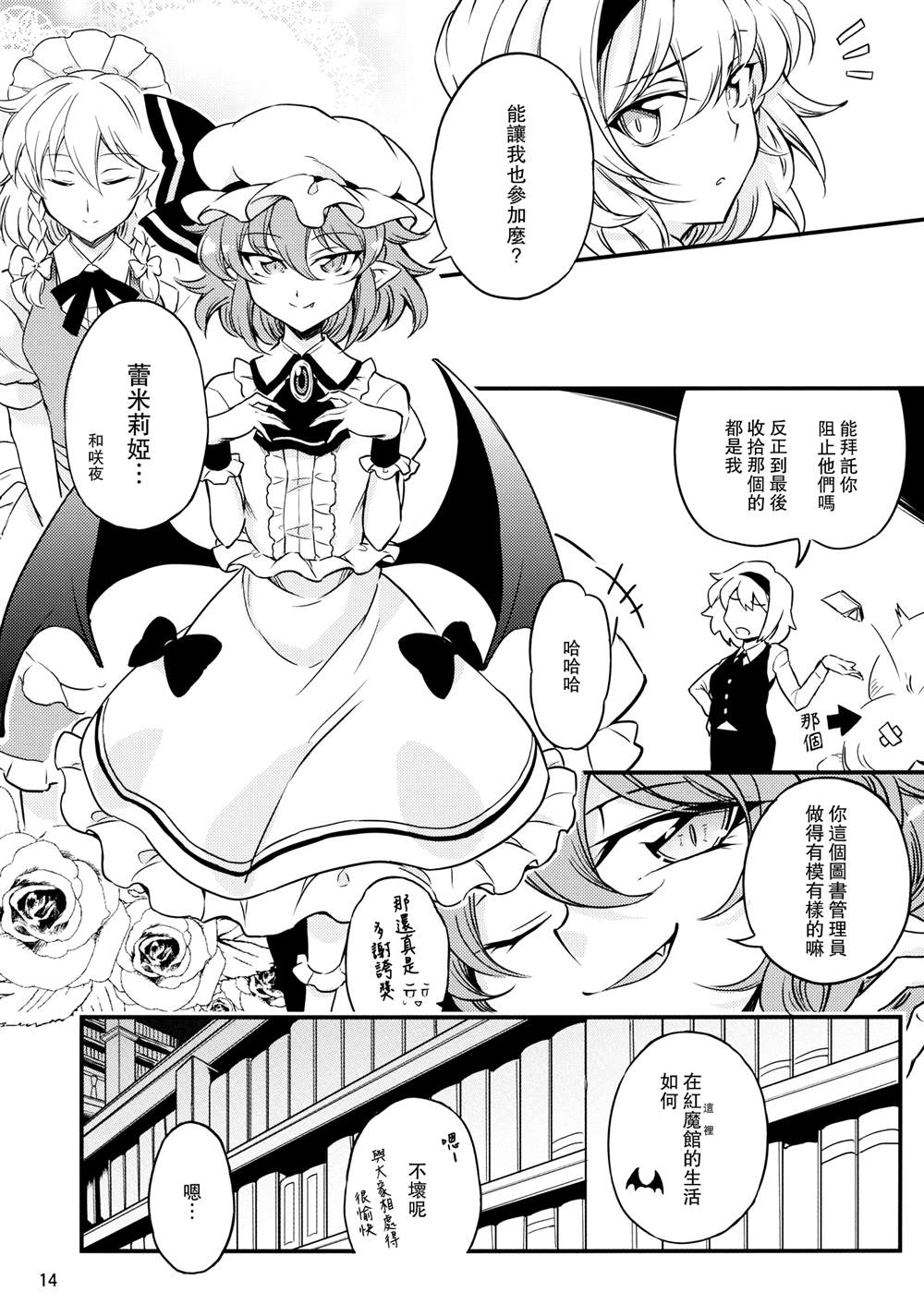 LOVE LOVE LOVER Librarian!  漫画,第1话5图