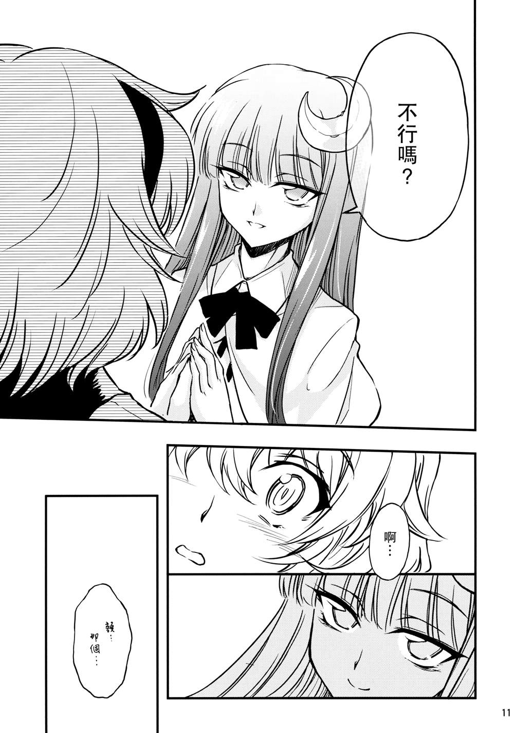 LOVE LOVE LOVER Librarian!  漫画,第1话2图