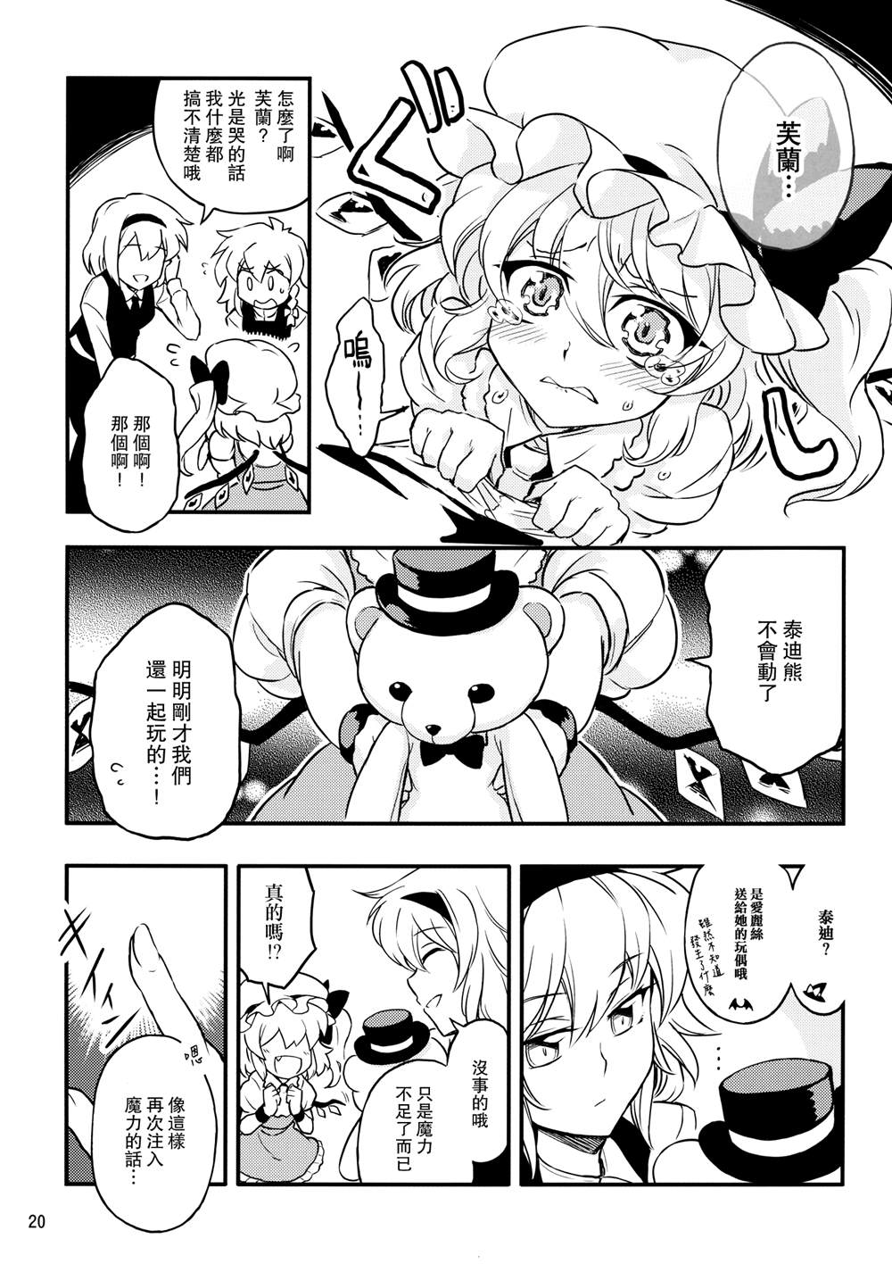 LOVE LOVE LOVER Librarian!  漫画,第1话1图