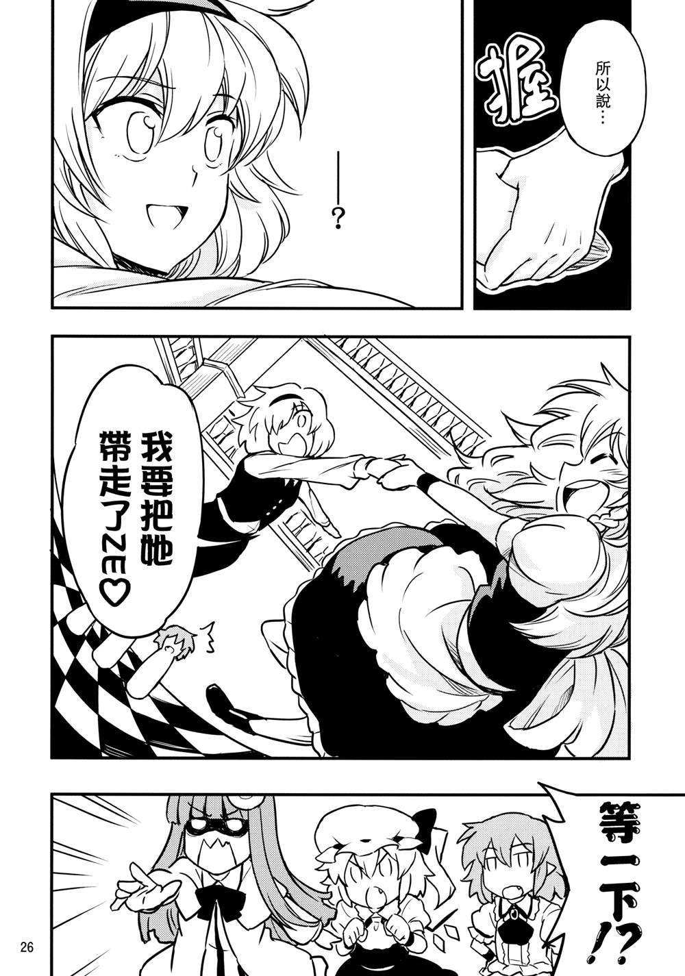 LOVE LOVE LOVER Librarian!  漫画,第1话2图