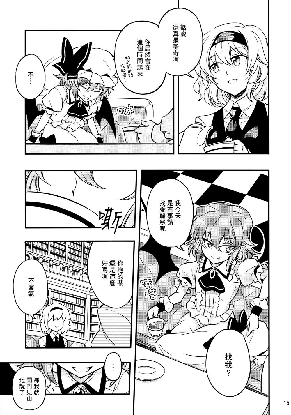 LOVE LOVE LOVER Librarian!  漫画,第1话1图