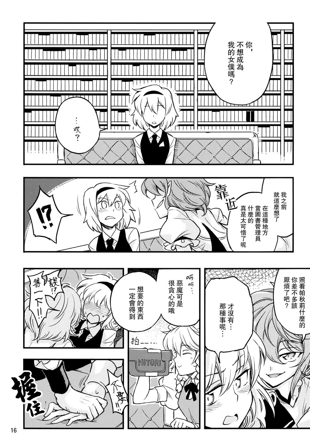 LOVE LOVE LOVER Librarian!  漫画,第1话2图