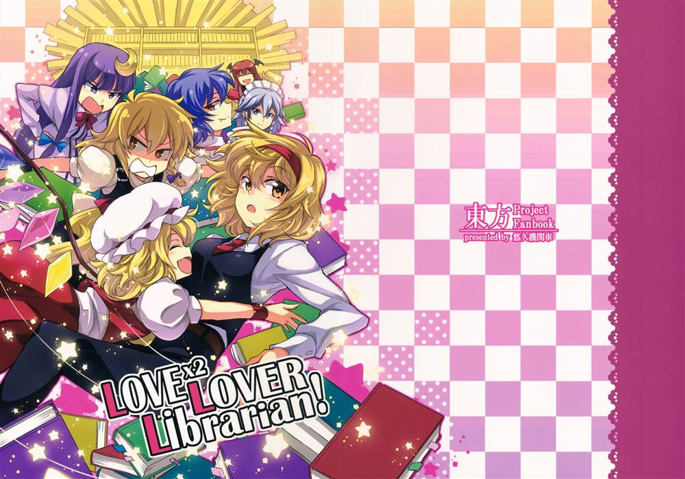 LOVE LOVE LOVER Librarian!  漫画,第1话1图