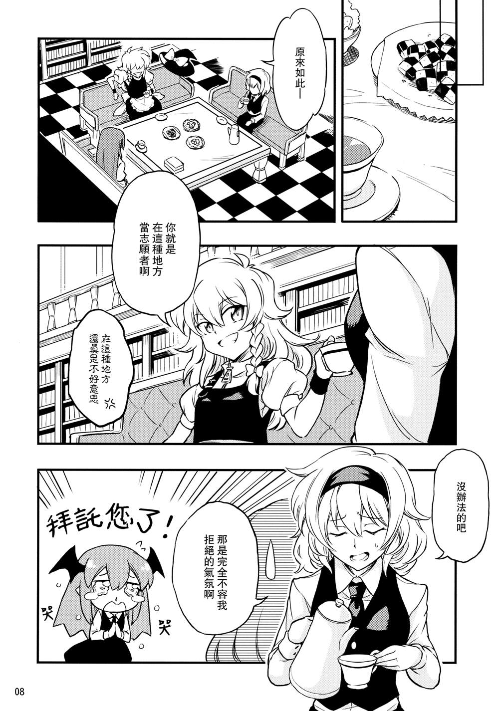 LOVE LOVE LOVER Librarian!  漫画,第1话4图