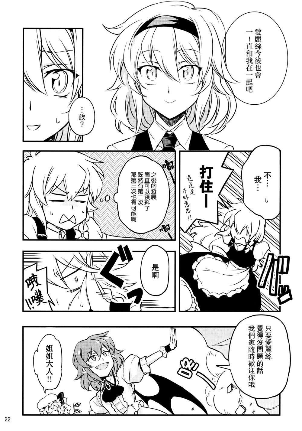 LOVE LOVE LOVER Librarian!  漫画,第1话3图