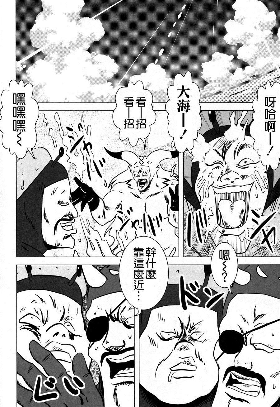 Fist刚掌波殴打轰漫画,第1话5图