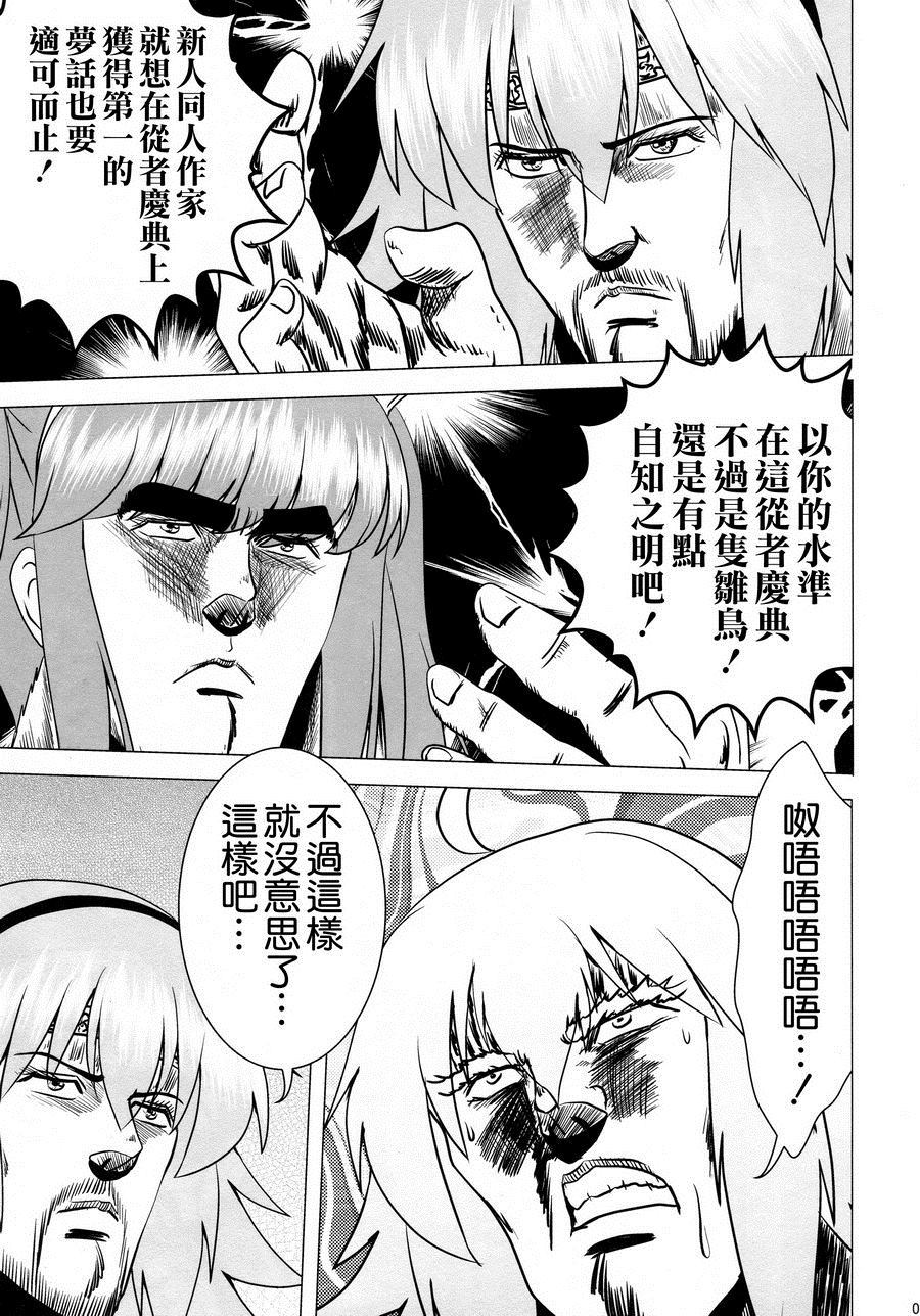 Fist刚掌波殴打轰漫画,第1话4图