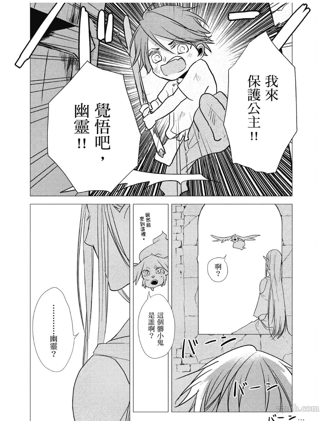 Tresor我的宝物漫画,第2话4图