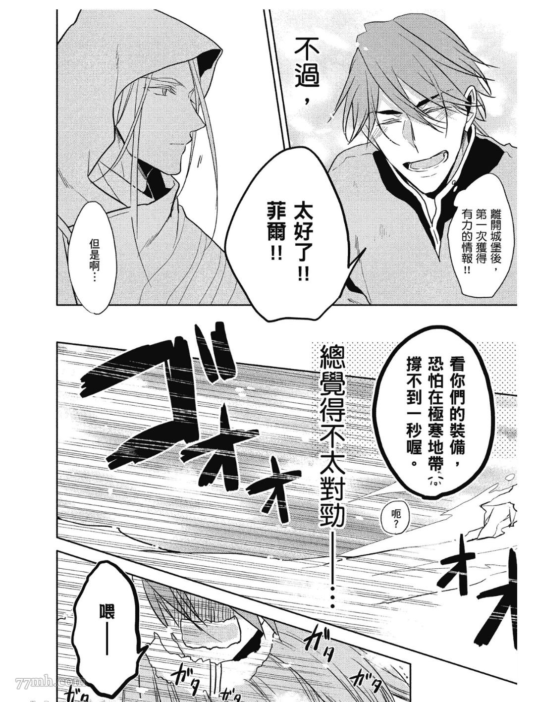 Tresor我的宝物漫画,第2话2图