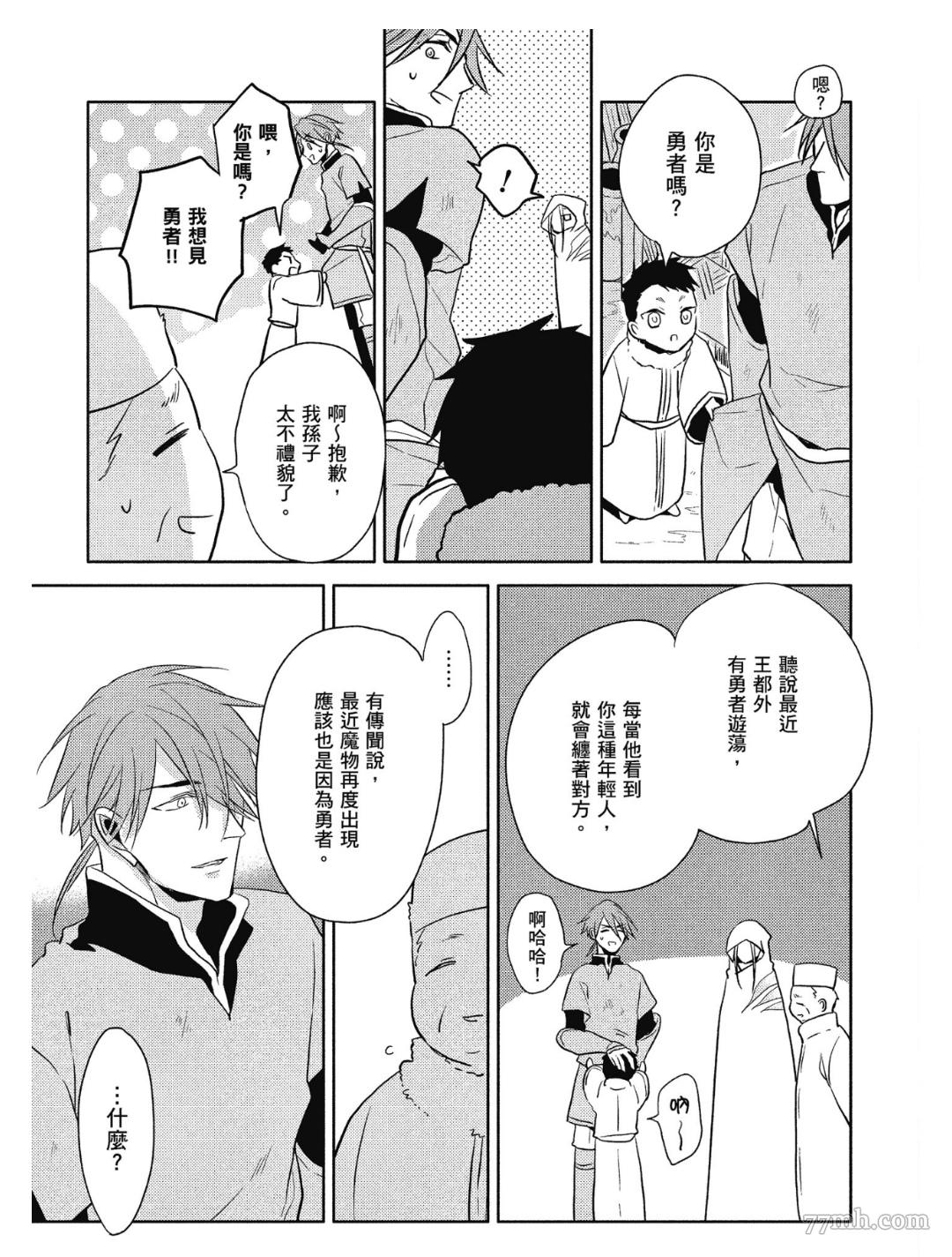 Tresor我的宝物漫画,第2话4图