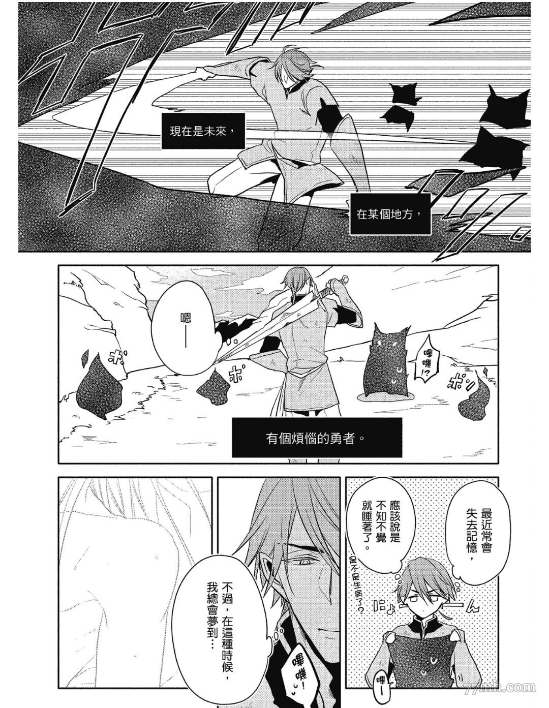 Tresor我的宝物漫画,第2话2图