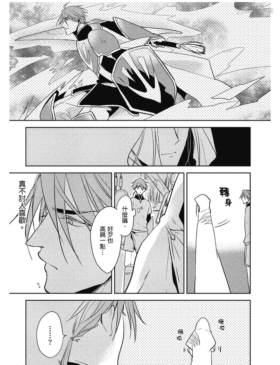 Tresor我的宝物漫画,第2话2图