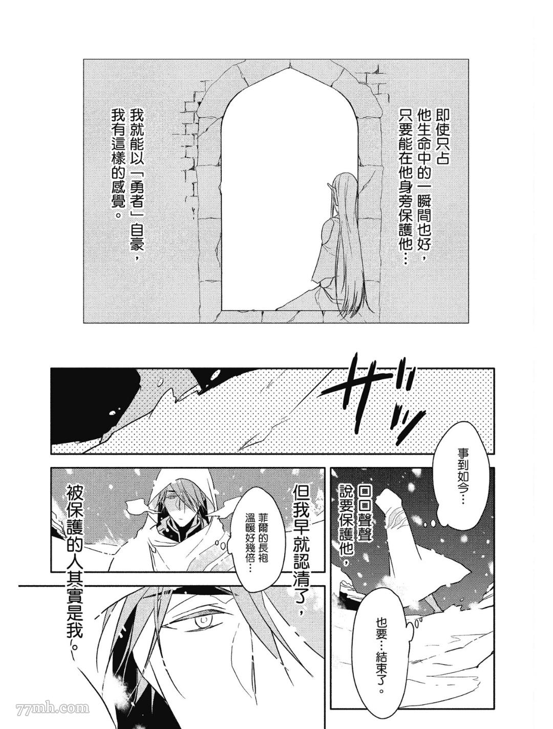 Tresor我的宝物漫画,第2话4图