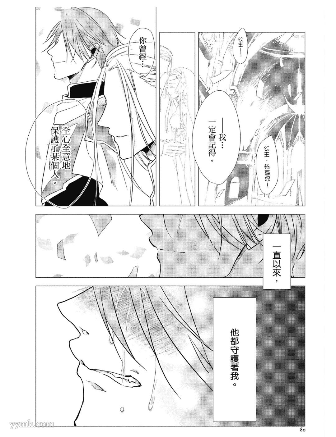 Tresor我的宝物漫画,第2话3图