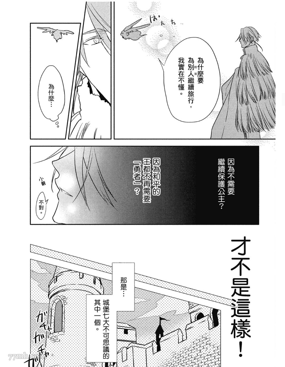 Tresor我的宝物漫画,第2话3图