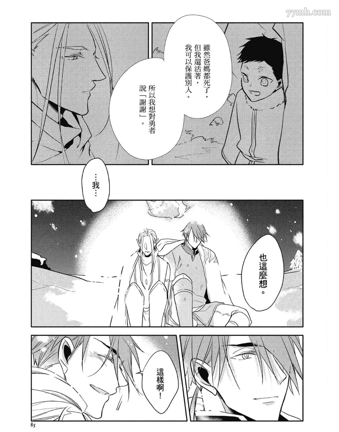 Tresor我的宝物漫画,第2话3图