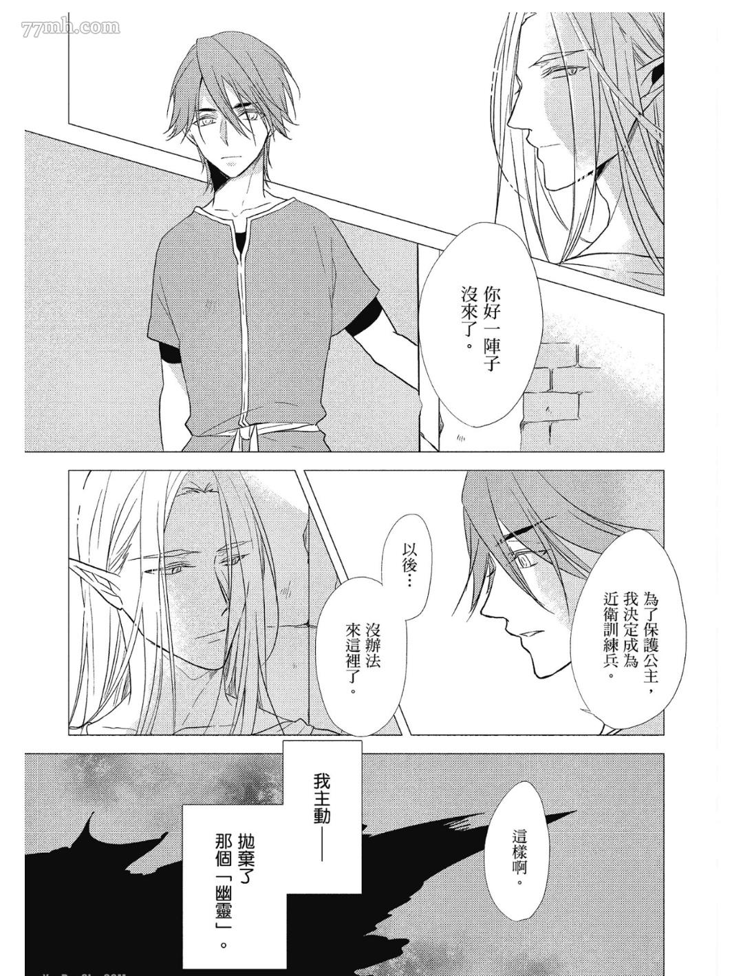 Tresor我的宝物漫画,第2话5图