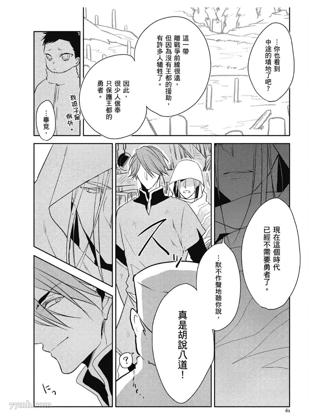 Tresor我的宝物漫画,第2话5图