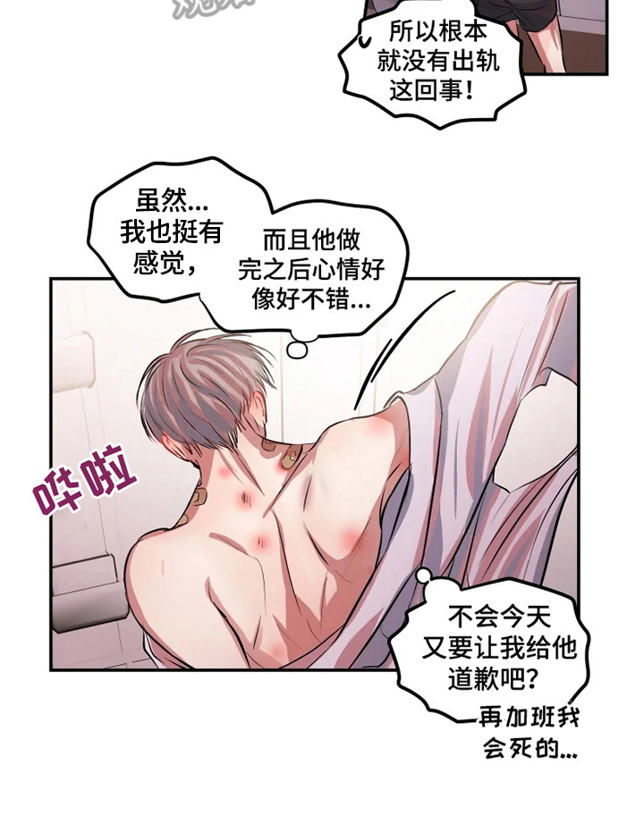 恋爱契约电视剧40集全免费观看漫画,第10章：玩笑3图