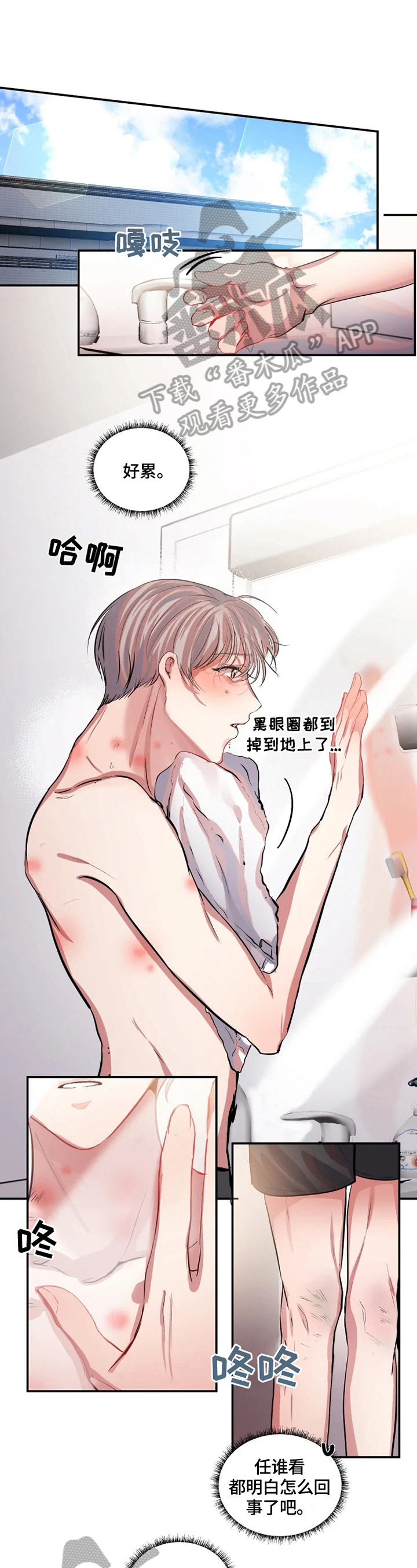 恋爱契约电视剧40集全免费观看漫画,第10章：玩笑1图