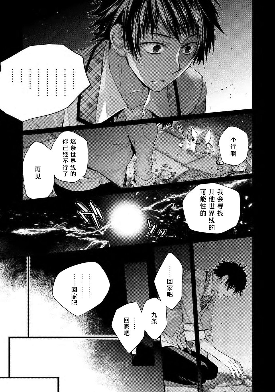 9nine漫画,第1话5图