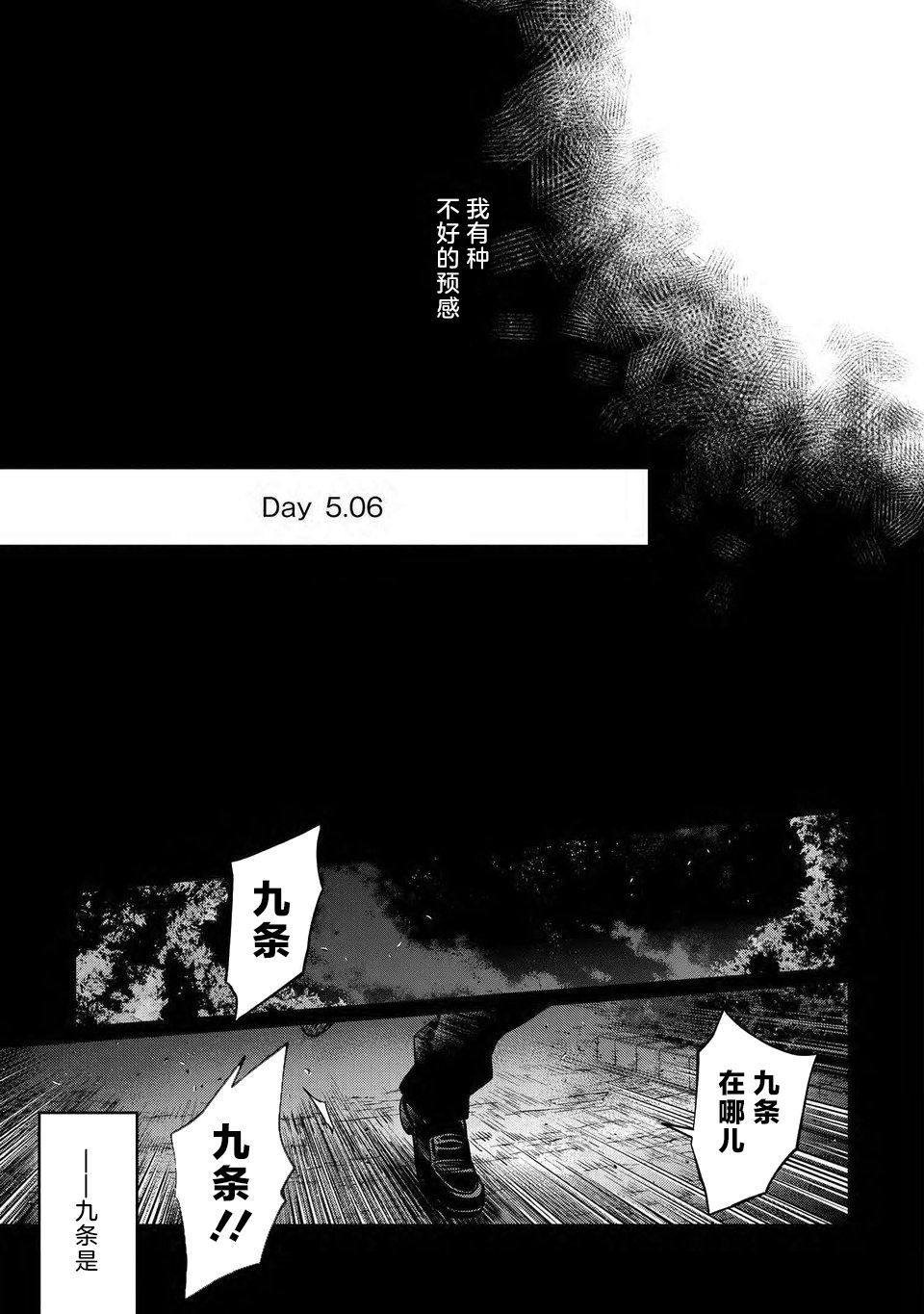 9nine漫画,第1话1图