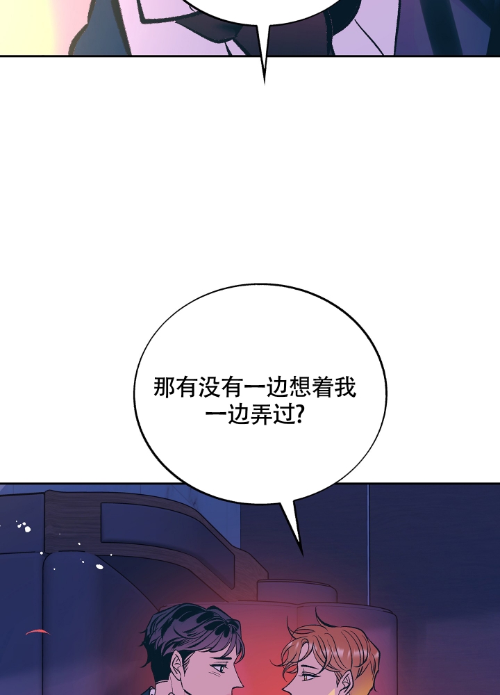 老板别跑漫画,第3话2图