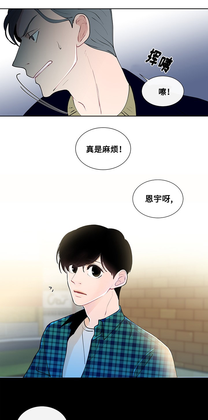 同学十年漫画,第11话4图