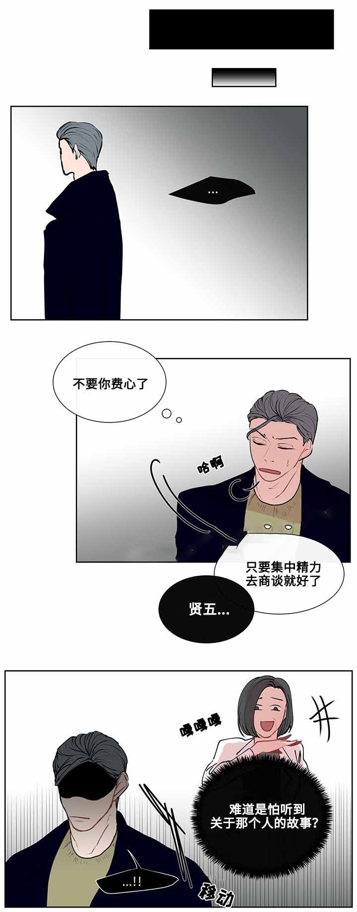 同学十年漫画,第11话3图