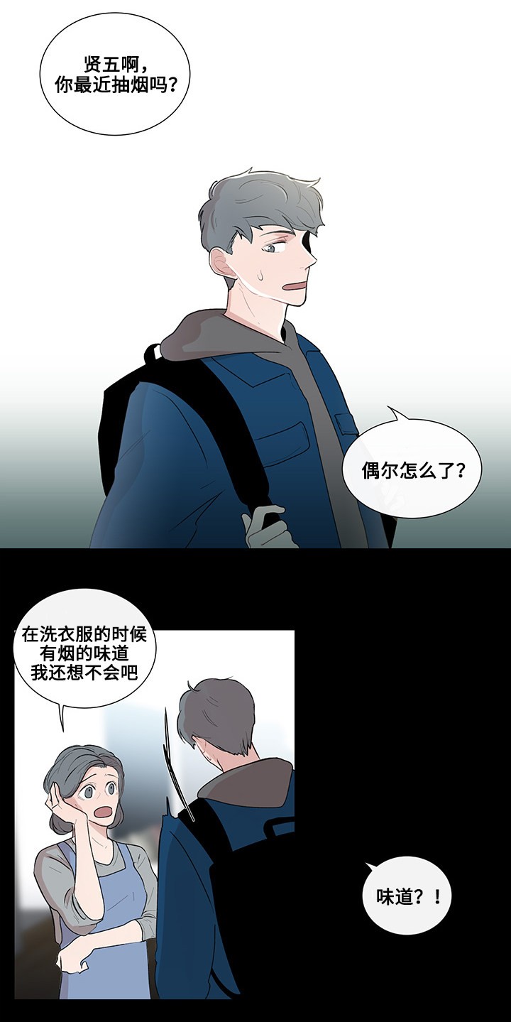 同学十年漫画,第11话4图