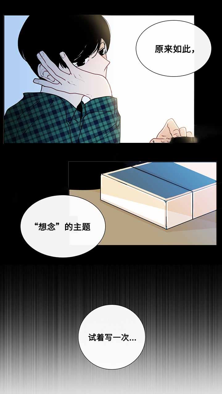 同学十年漫画,第11话3图