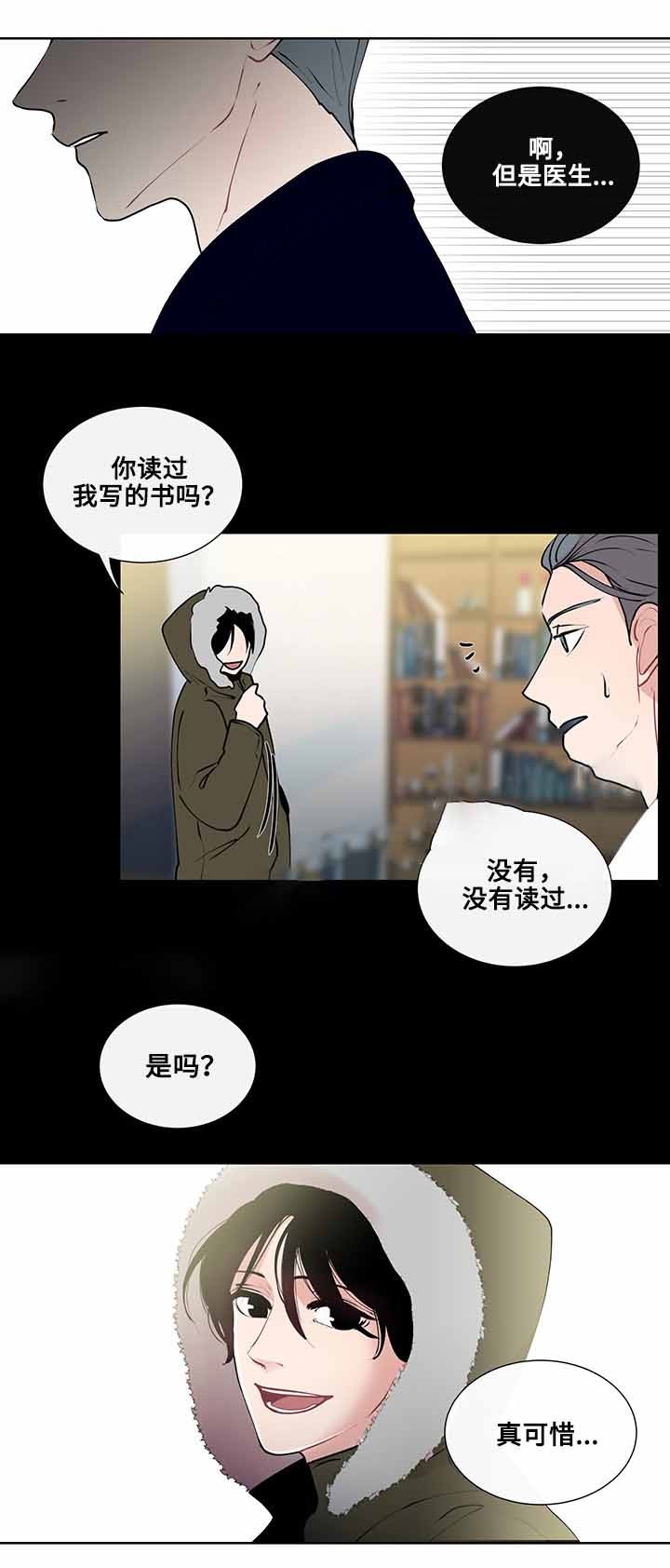 同学十年漫画,第11话2图