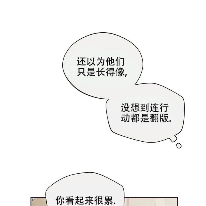 命运的捉弄戒指漫画,第7话5图