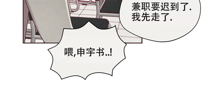 命运指环冠位漫画,第7话3图