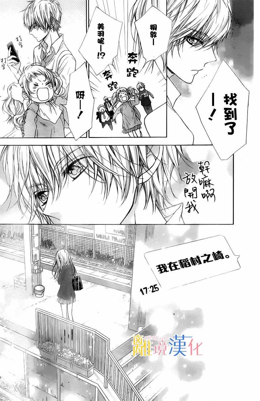 闪闪发光的狮子男孩漫画,第7话1图