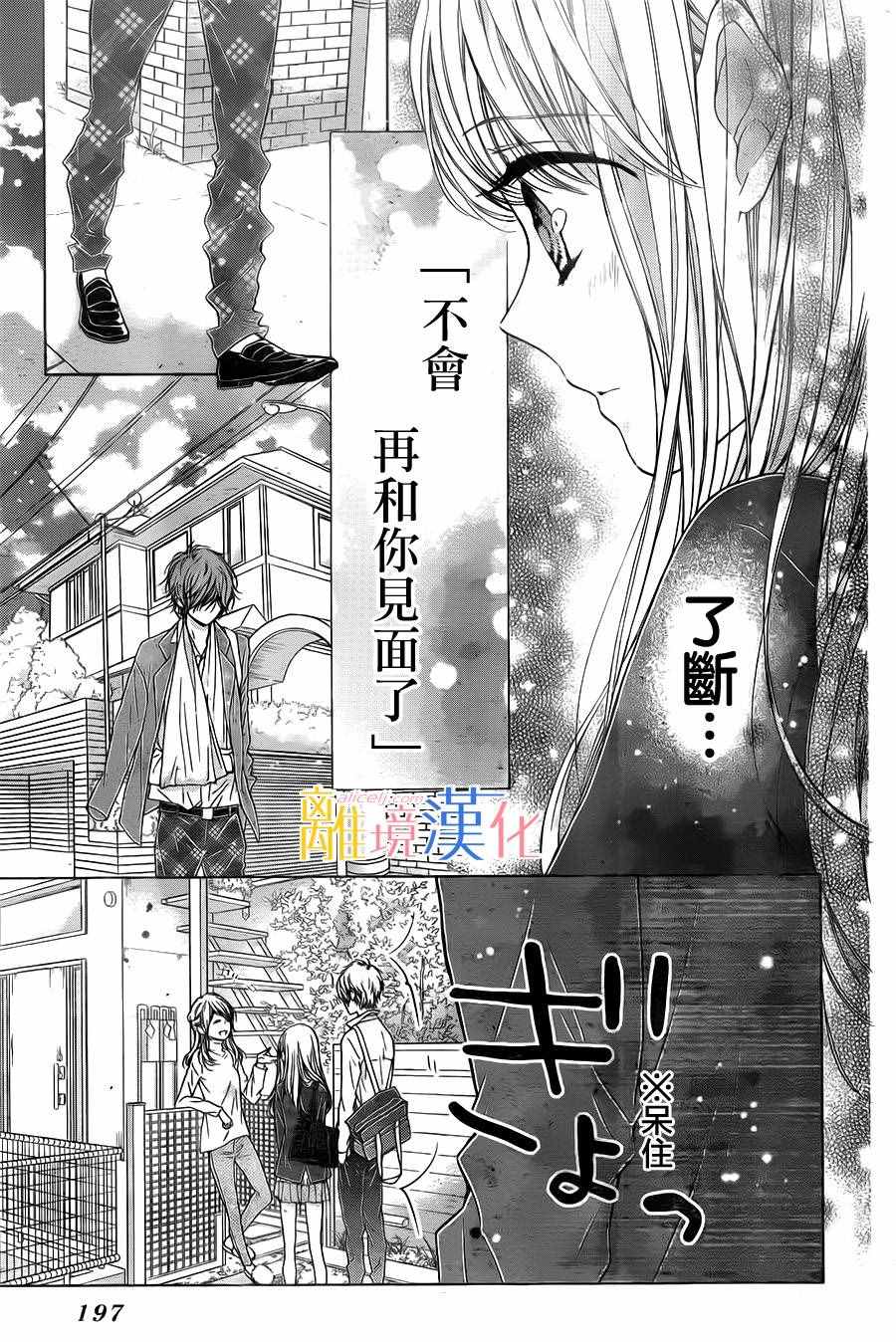 闪闪发光的狮子男孩漫画,第7话1图