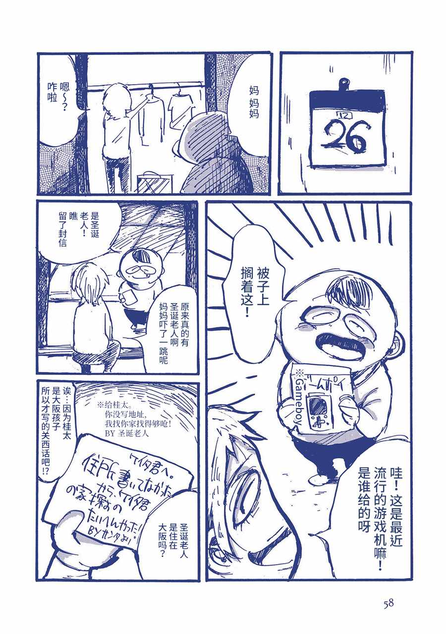 啊父老乡亲电视剧全集免费观看漫画,我衷心感谢5图